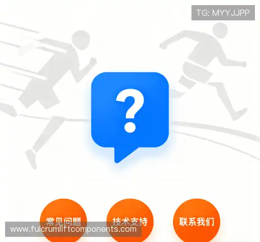 问题解答站
